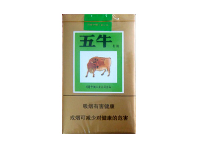 五牛(绿)