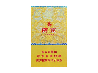 南京(细支九五)